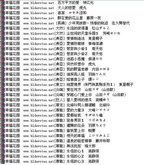 花园漫画大礼包下载 - 梦の幻·樱の爱 - 樱の部落格 花园漫画大礼包下载 - 梦の幻·樱の爱 - 樱の部落格