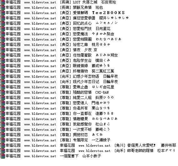 花园漫画大礼包下载 - 梦の幻·樱の爱 - 樱の部落格 花园漫画大礼包下载 - 梦の幻·樱の爱 - 樱の部落格