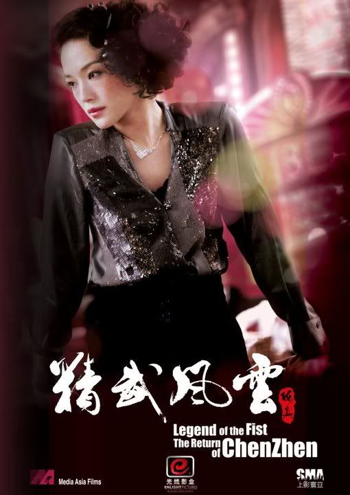 chenzhen2.jpg Legend of Zhen Chen (2010) image by cinemaasiablog