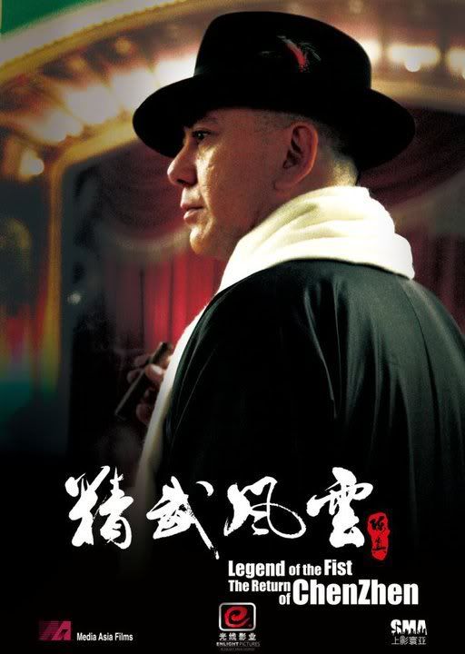 chenzhenposter3.jpg Legend of Zhen Chen (2010) image by cinemaasiablog
